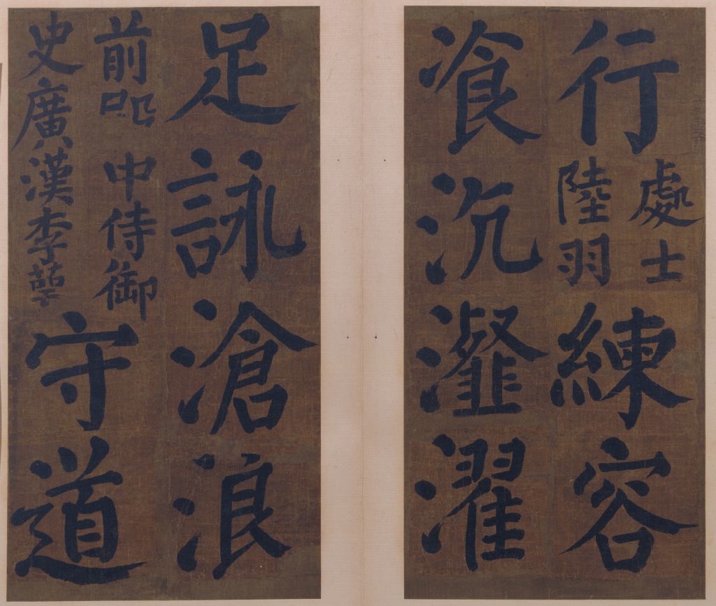 图片[5]-Yan Zhenqing’s regular script Zhushan Hall couplet-China Archive